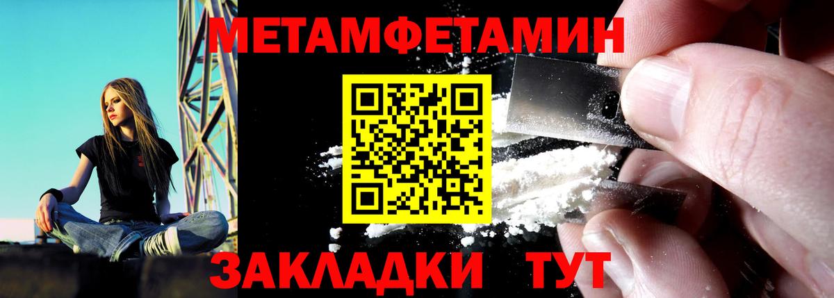 АМФЕТАМИН Premium Горно-Алтайск