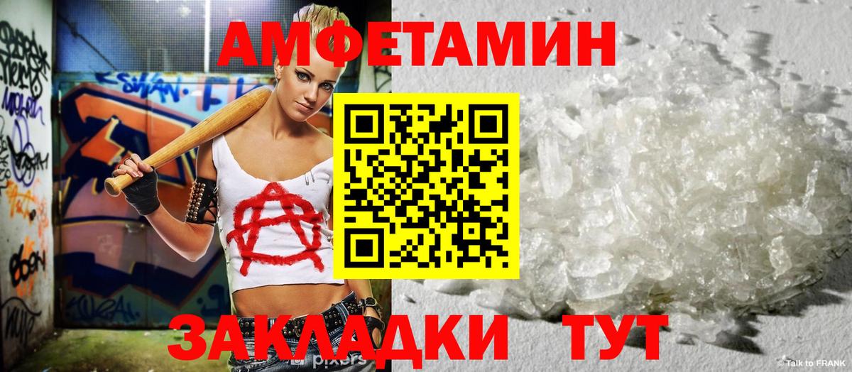 АМФЕТАМИН  Вход с VPN  Горно-Алтайск  блэк спрут как войти  АМФ 97% 