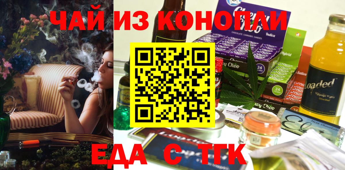 Canna-Cookies марихуана  Вход с VPN  Горно-Алтайск 