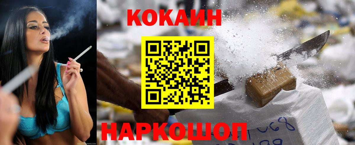 COCAIN VHQ  Вход с VPN  Cocaine  Горно-Алтайск  КОКАИН Колумбийский 