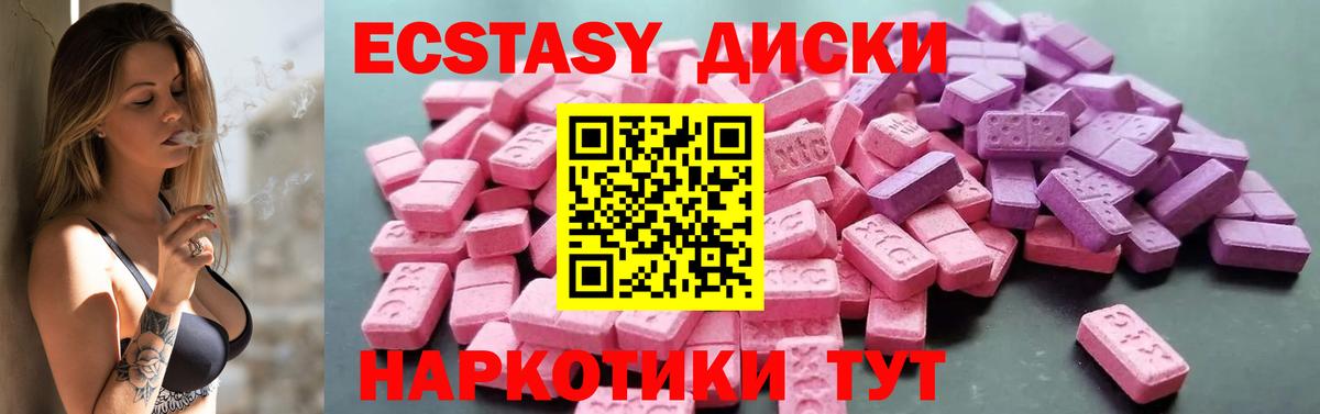кракен   цены наркотик  Вход с VPN  Ecstasy диски  Экстази 280мг  Горно-Алтайск 