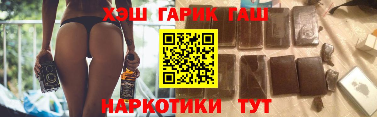 Гашиш  магазин  наркотиков  Вход с VPN  Горно-Алтайск  ГАШ Ice-O-Lator 