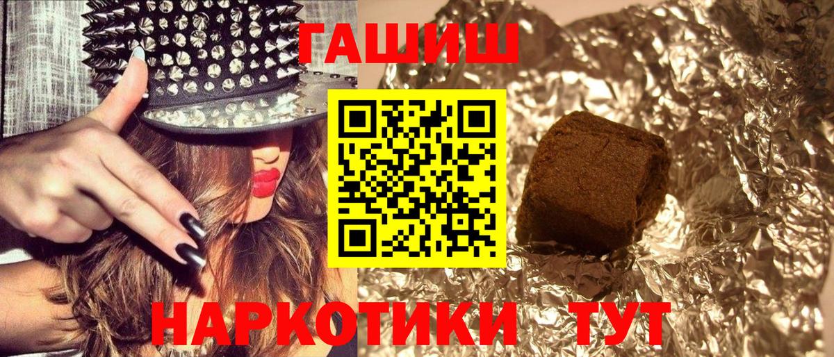 ГАШИШ гашик Горно-Алтайск