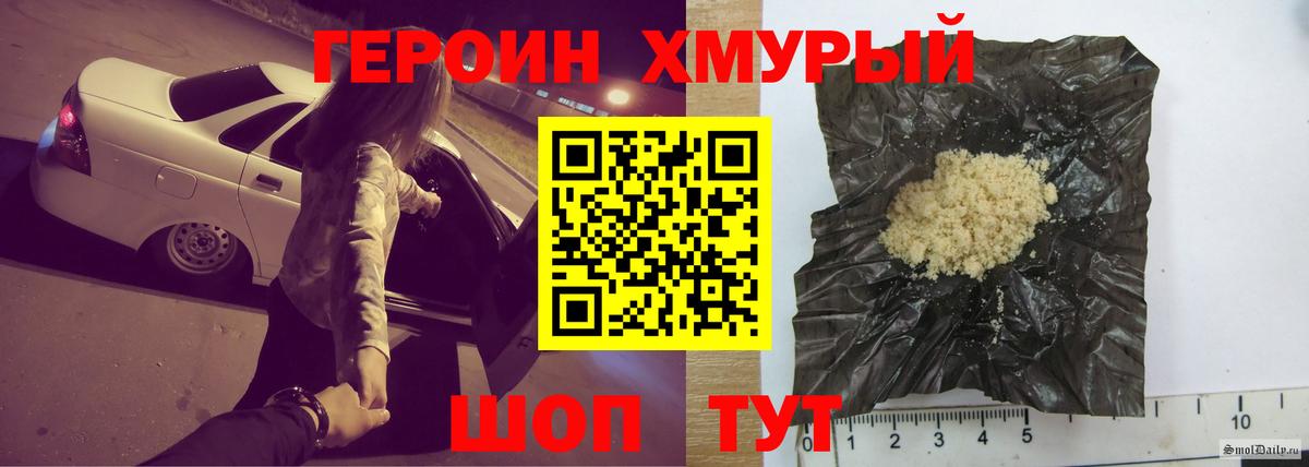 Горно-Алтайск  ГЕРОИН герыч  Вход с VPN 