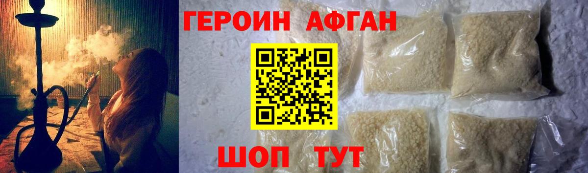 Героин белый Горно-Алтайск