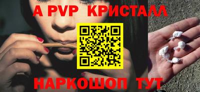 прущие крисы Балаково