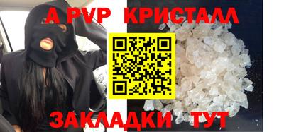 прущие крисы Балаково