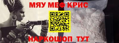 прущие крисы Балаково