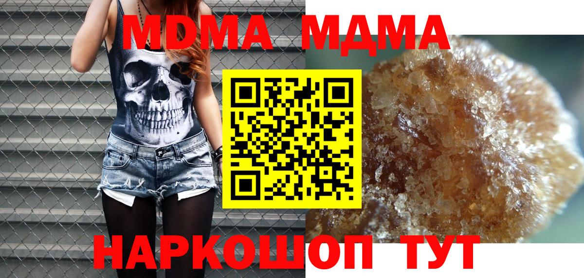MDMA crystal  Вход с VPN  MDMA  Горно-Алтайск  MDMA VHQ 