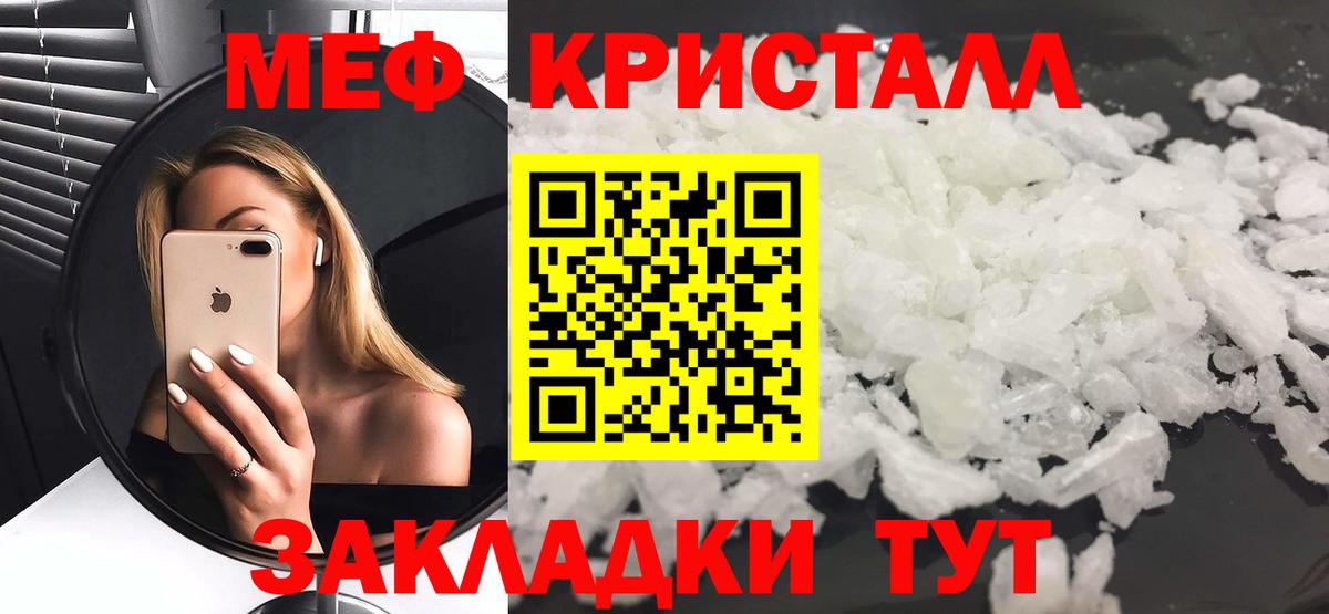 Мефедрон  МЯУ-МЯУ  Меф мука  Горно-Алтайск  Вход с VPN  МЕФ мяу мяу 