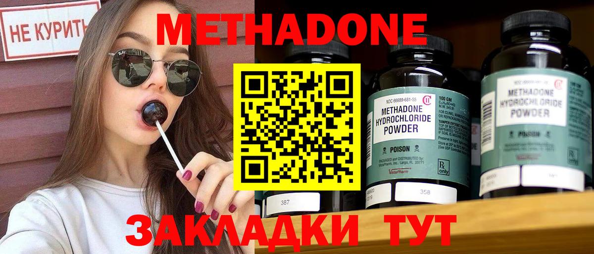 Метадон белоснежный  Метадон белоснежный  Вход с VPN  Горно-Алтайск 
