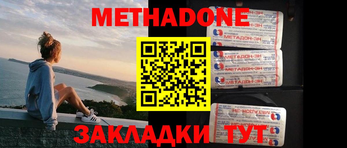 МЕТАДОН мёд Горно-Алтайск