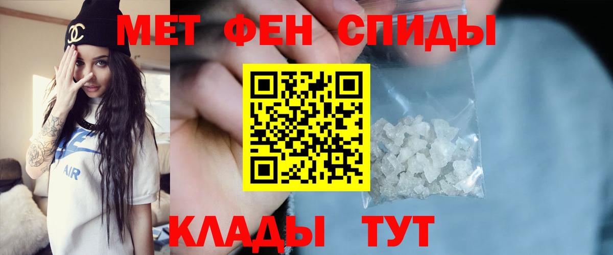 МЕТАМФЕТАМИН Methamphetamine  Вход с VPN  Горно-Алтайск 