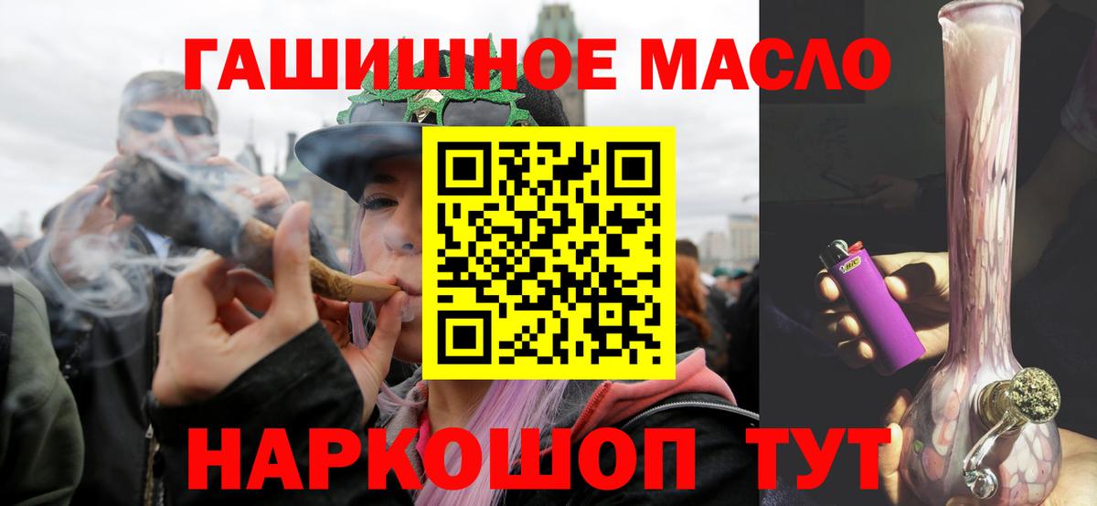 ТГК жижа  ТГК Wax  Горно-Алтайск  Вход с VPN 